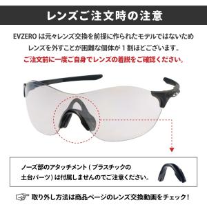 オークリー スポーツサングラス 交換レンズ イ...の詳細画像4