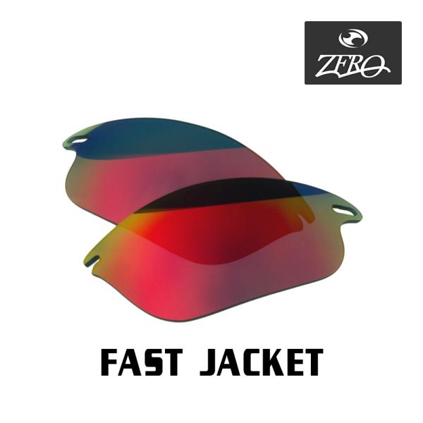 オークリー スポーツサングラス 交換レンズ ファスト ジャケット OAKLEY FAST JACKE...