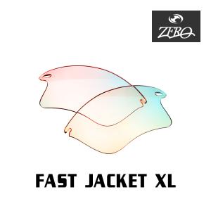 OAKLEY（オークリー） スポーツサングラス 交換レンズ ファスト
