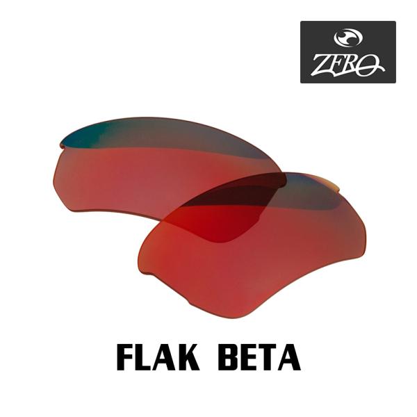 オークリー スポーツサングラス 交換レンズ フラック ベータ OAKLEY FLAK BETA LE...