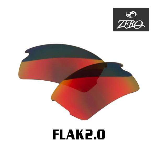 オークリー スポーツサングラス 交換レンズ フラック 2.0 OAKLEY FLAK2.0 LENS...