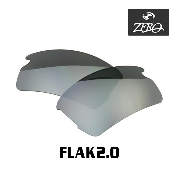 当店オリジナル オークリー フラック2.0 交換レンズ OAKLEY スポーツ サングラス FLAK...