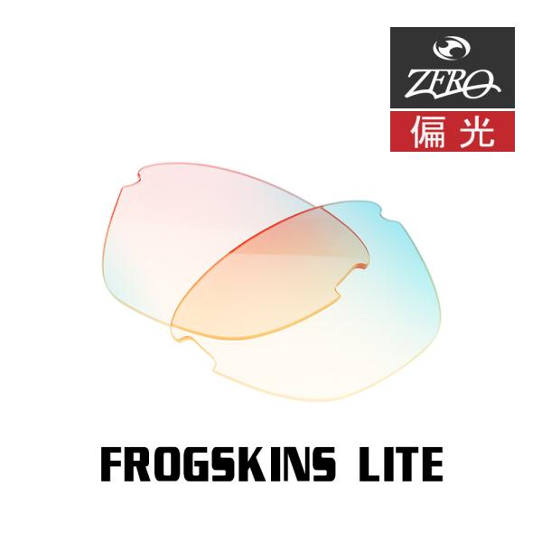 オークリー サングラス 交換レンズ フロッグスキン ライト OAKLEY FROGSKINS LIT...