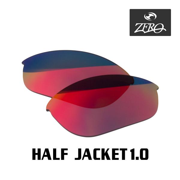 オークリー スポーツサングラス 交換レンズ ハーフジャケット 1.0 OAKLEY HALF JAC...