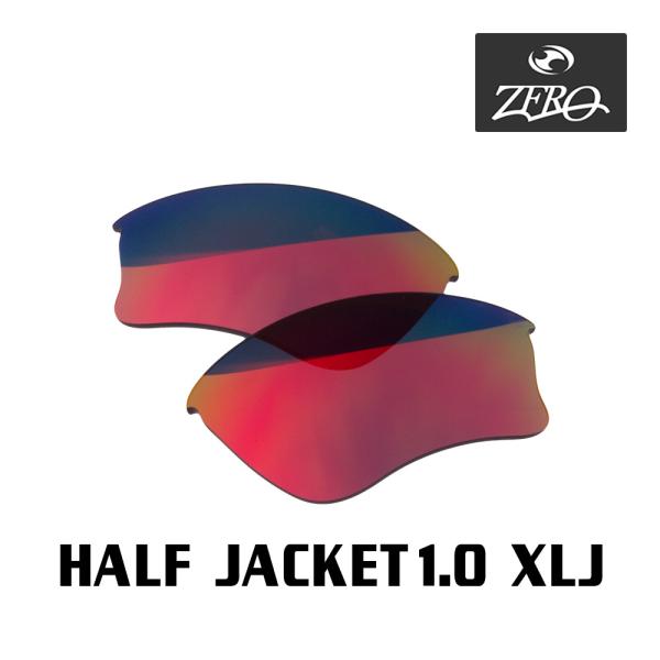 オークリー スポーツサングラス 交換レンズ ハーフジャケット 1.0 XLJ OAKLEY HALF...