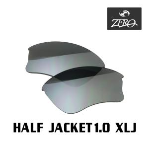 当店オリジナル オークリー ハーフジャケット1.0 交換レンズ OAKLEY スポーツ サングラス HALF JACKET1.0 XLJ ミラーレンズ ZERO製｜oblige