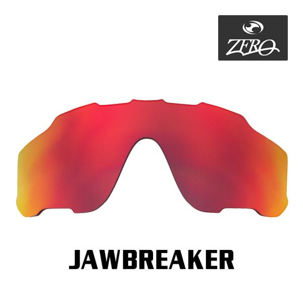 オークリー スポーツサングラス 交換レンズ ジョウブレイカー OAKLEY JAWBREAKER L...