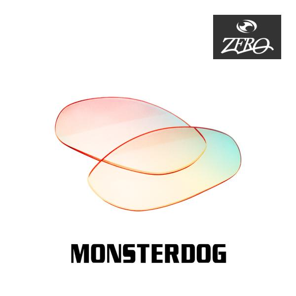 オークリー サングラス 交換レンズ モンスタードッグ OAKLEY MONSTERDOG LENS ...