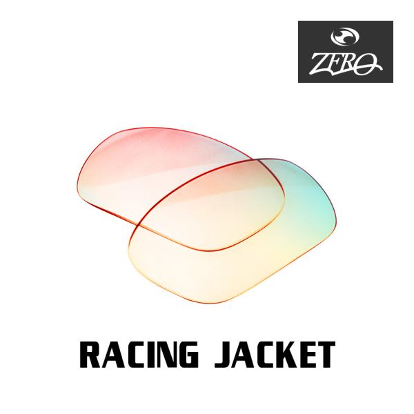 オークリー スポーツサングラス 交換レンズ レーシング ジャケット OAKLEY RACING JA...