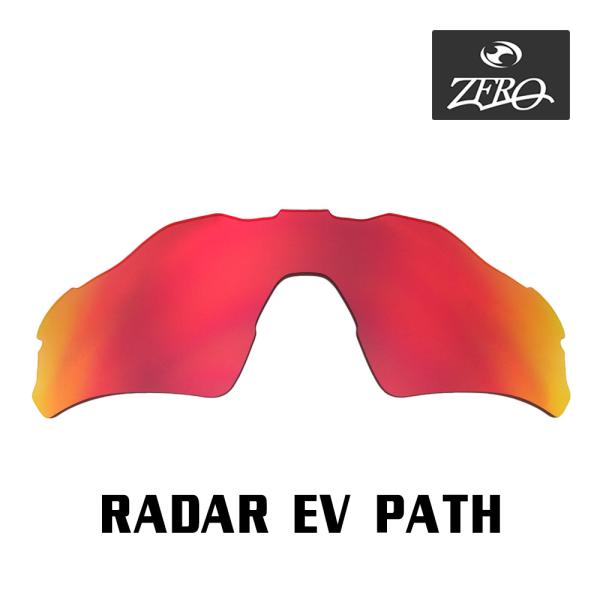 オークリー スポーツサングラス 交換レンズ レーダー EV パス OAKLEY RADAR EV P...
