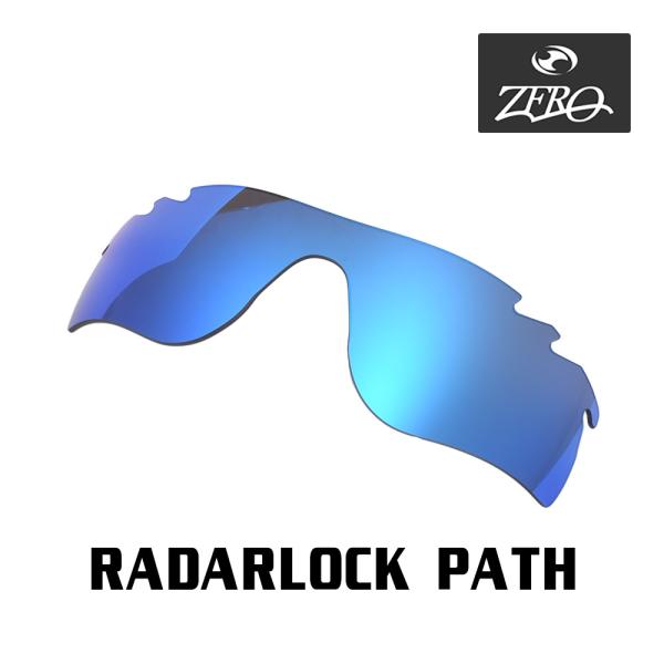 オークリー スポーツサングラス 交換レンズ レーダーロック パス OAKLEY RADARLOCK ...