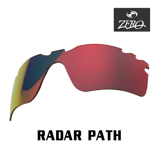 オークリー スポーツサングラス 交換レンズ レーダー パス OAKLEY RADAR PATH LE...