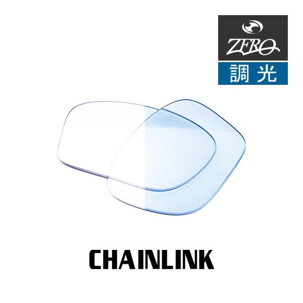 オークリー サングラス 交換レンズ チェインリンク OAKLEY CHAINLINK LENS ZE...