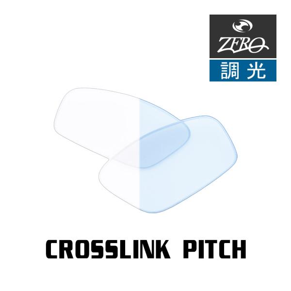 当店オリジナル オークリー サングラス 交換レンズ OAKLEY CROSSLINK PITCH ク...