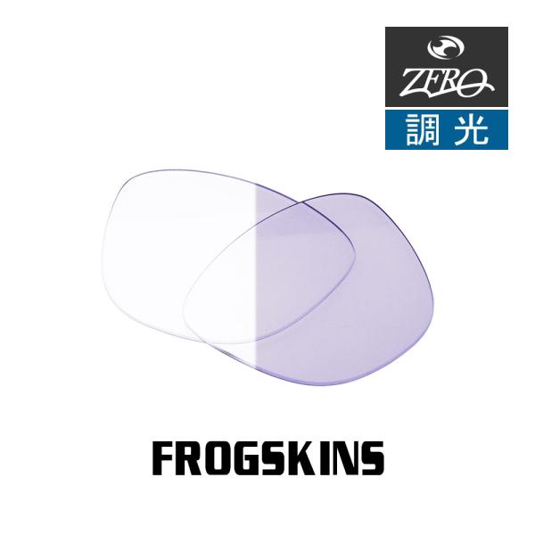 オークリー サングラス 交換レンズ フロッグスキン OAKLEY FROGSKINS LENS ZE...