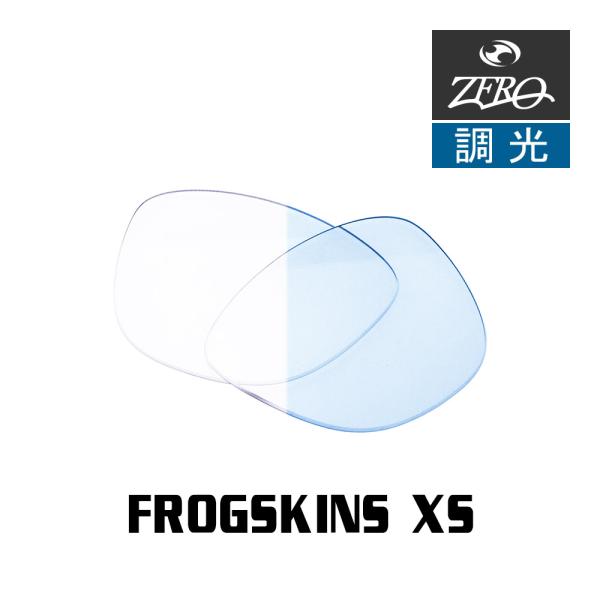 当店オリジナル オークリー サングラス 交換レンズ OAKLEY FROGSKINS XS フロッグ...