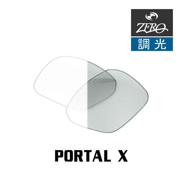 当店オリジナル オークリー サングラス 交換レンズ OAKLEY ポータルエックス PORTAL X...