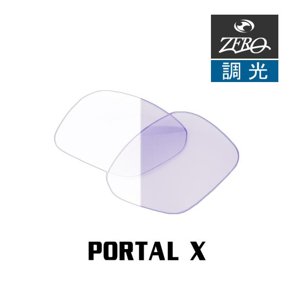 当店オリジナル オークリー サングラス 交換レンズ OAKLEY ポータルエックス PORTAL X...