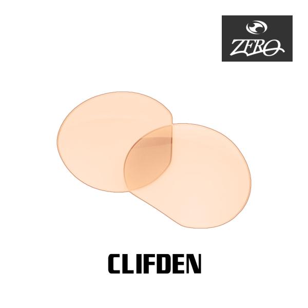 オークリー スポーツサングラス 交換レンズ クリフデン OAKLEY CLIFDEN LENS ZE...