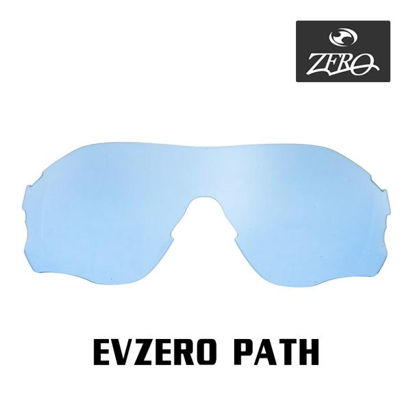 当店オリジナル オークリー EVZERO PATH 交換レンズ OAKLEY スポーツ サングラス ...