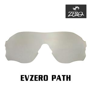 オークリー スポーツサングラス 交換レンズ イーブイ ゼロ パス OAKLEY EVZERO PATH LENS ZERO TECH BASE製 互換レンズ 紫外線カット ライトカラー