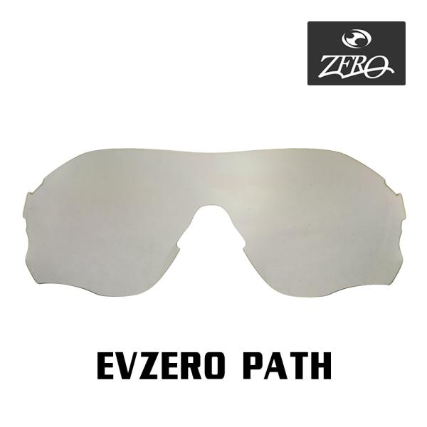 オークリー スポーツサングラス 交換レンズ イーブイ ゼロ パス OAKLEY EVZERO PAT...
