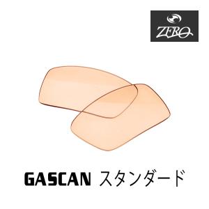 Gascan オークリー サングラス 交換レンズ ガスカン OAKLEY GASCAN