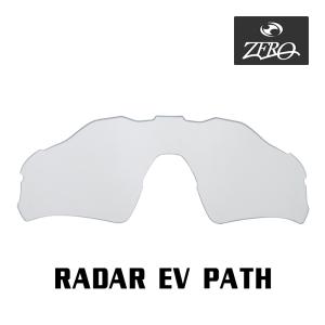 Radar EV Path 【訳あり】 オークリー スポーツサングラス 交換レンズ