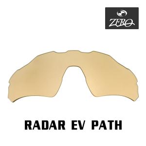 Radar EV Path オークリー スポーツサングラス 交換レンズ レーダー