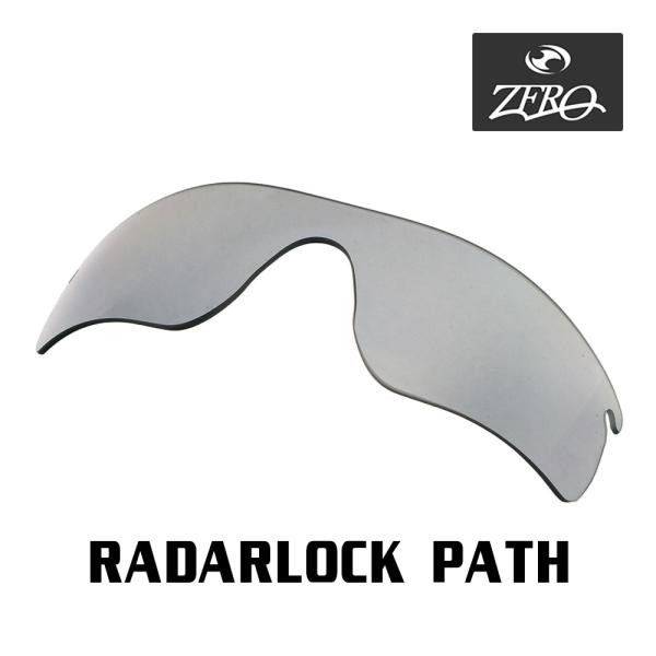 オークリー スポーツサングラス 交換レンズ レーダーロック パス OAKLEY RADARLOCK ...