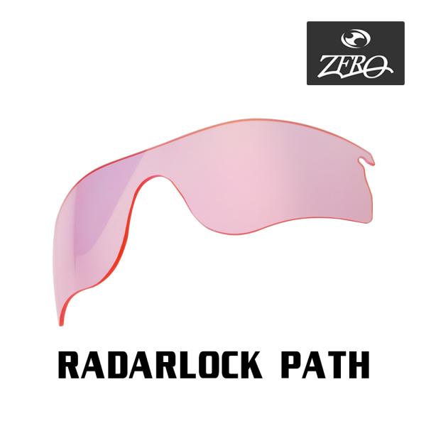 オークリー スポーツサングラス 交換レンズ レーダーロック パス OAKLEY RADARLOCK ...
