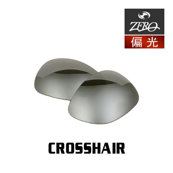 当店オリジナル オークリー サングラス 交換レンズ OAKLEY クロスヘアー CROSSHAIR ...