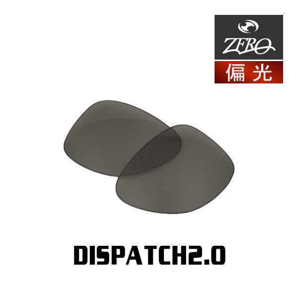 オークリー サングラス 交換レンズ ディスパッチ 2.0 OAKLEY DISPATCH2.0 LE...