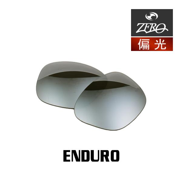 オークリー サングラス 交換レンズ エンデューロ OAKLEY ENDURO LENS ZERO T...