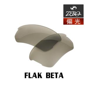 オークリー スポーツサングラス 交換レンズ フラック ベータ OAKLEY FLAK BETA LENS ZERO TECH BASE製 互換レンズ 紫外線カット 偏光レンズ