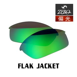 Flak オークリー サングラス 国内正規品 フラックジャケット 野球