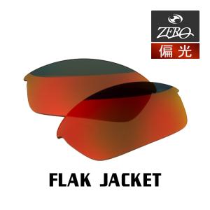 Flak オークリー サングラス 国内正規品 フラックジャケット 野球