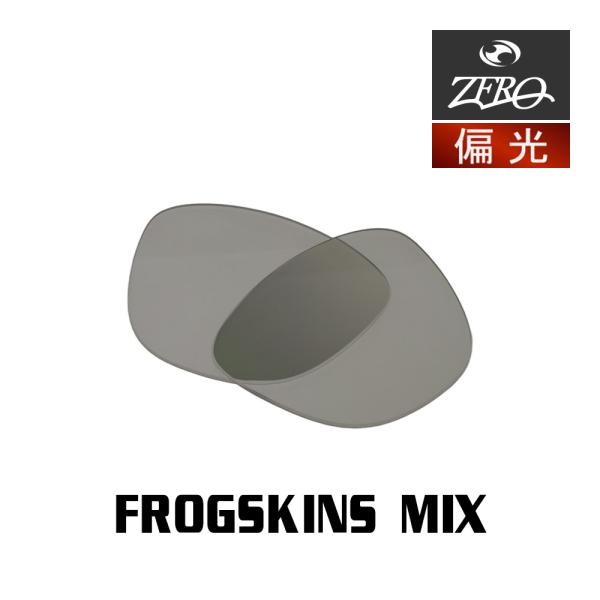 オークリー サングラス 交換レンズ フロッグスキンミックス OAKLEY FROGSKINS MIX...