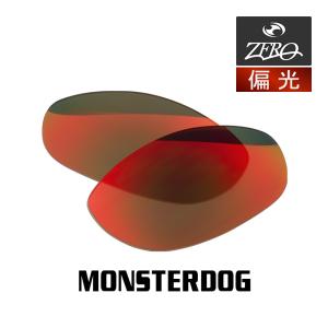 OAKLEY（オークリー） サングラス モンスタードッグ べっ甲柄 05-013