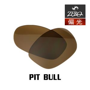 当店オリジナル オークリー ピットブル 交換レンズ OAKLEY サングラス PIT BULL 偏光...