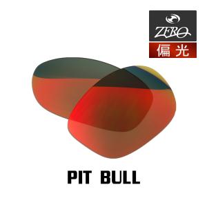 当店オリジナル オークリー ピットブル 交換レンズ OAKLEY サングラス PIT BULL 偏光...