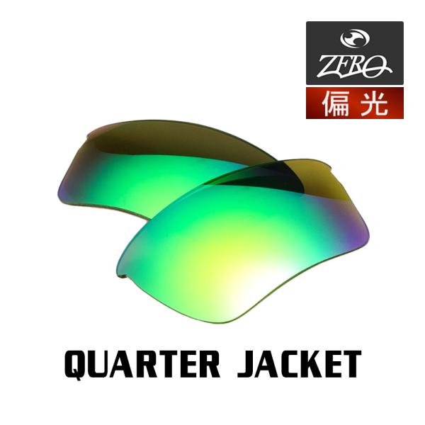 当店オリジナル オークリー クォータージャケット 交換レンズ OAKLEY スポーツ サングラス Q...