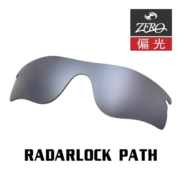 オークリー スポーツサングラス 交換レンズ レーダーロック パス OAKLEY RADARLOCK ...