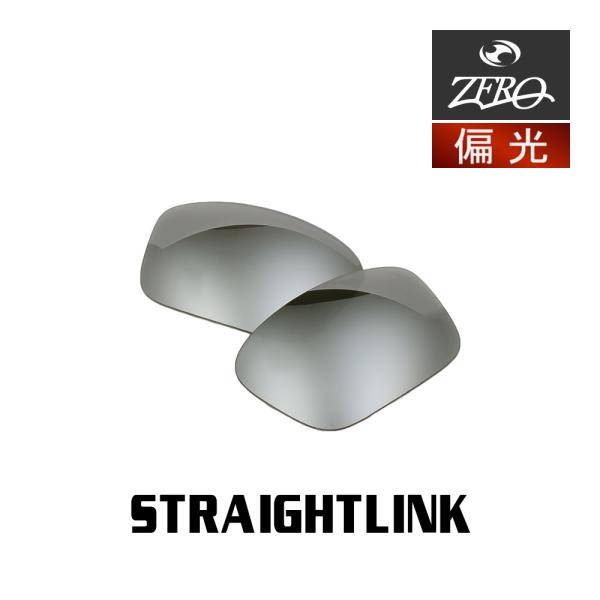 オークリー サングラス 交換レンズ ストレートリンク OAKLEY STRAIGHTLINK LEN...