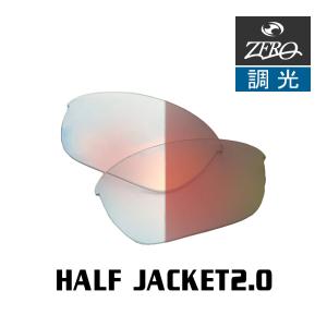 Half Jacket オークリー スポーツサングラス 交換レンズ ハーフ
