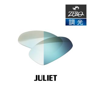 当店オリジナル オークリー スポーツ サングラス 交換レンズ OAKLEY JULIET ジュリエッ...