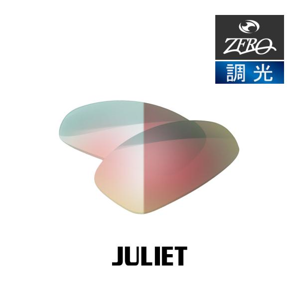 オークリー サングラス 交換レンズ ジュリエット OAKLEY JULIET LENS ZERO T...