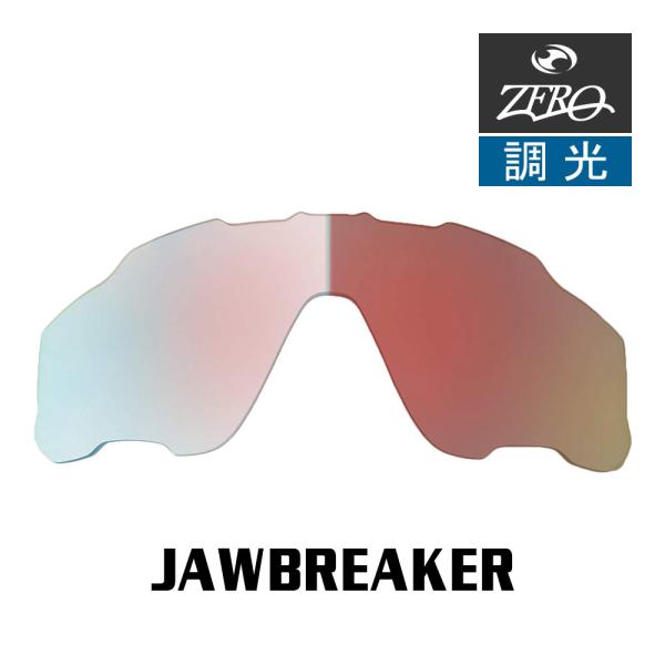 当店オリジナル オークリー ジョウブレイカー 交換レンズ スポーツ サングラス JAWBREAKER...