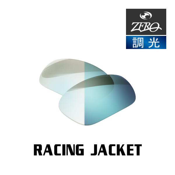 オークリー スポーツサングラス 交換レンズ レーシング ジャケット OAKLEY RACING JA...
