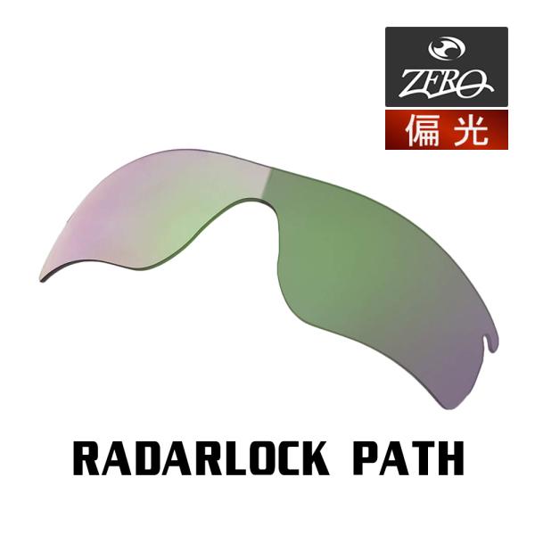 オークリー スポーツサングラス 交換レンズ レーダーロック パス OAKLEY RADARLOCK ...